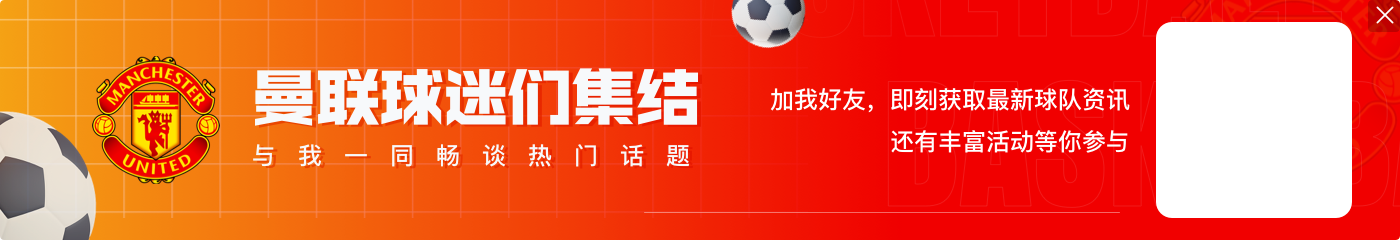 九游app阿帅抢救?曼联冬窗有意租穆阿尼，巴黎9500万引进1年身价剩3000万