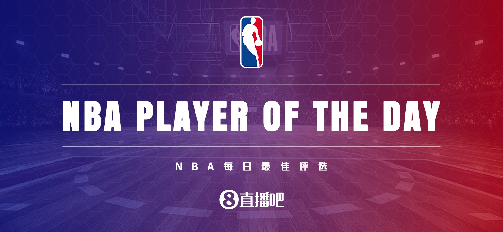 九游娱乐【直播吧评选】12月15日NBA最佳球员：字母哥