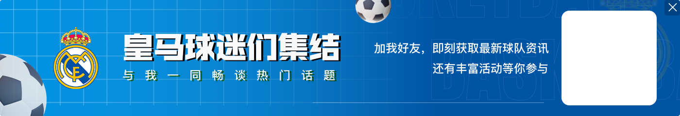 九游官网前17场37分，本赛季是安切洛蒂执教皇马同期西甲积分最少的