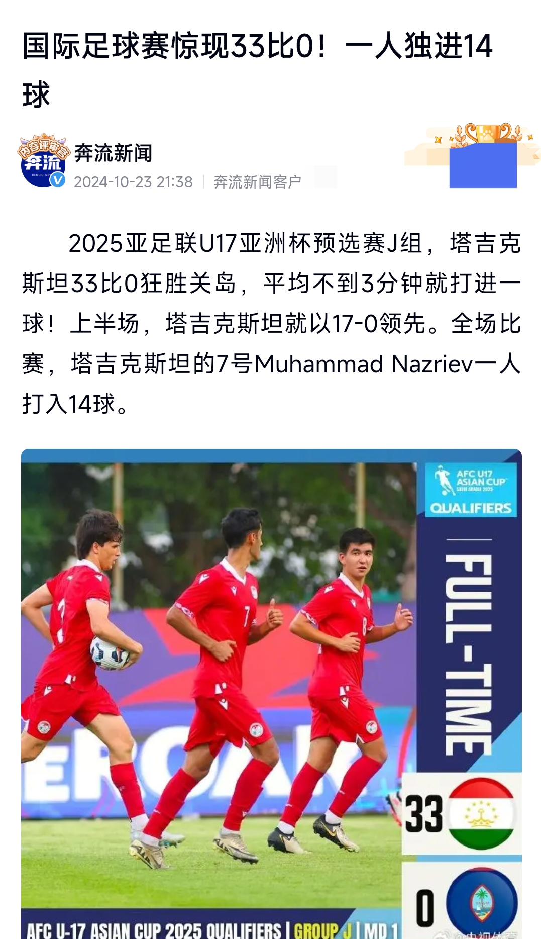挑战的胜利：一支中场球队在重要比赛中获胜的简单介绍