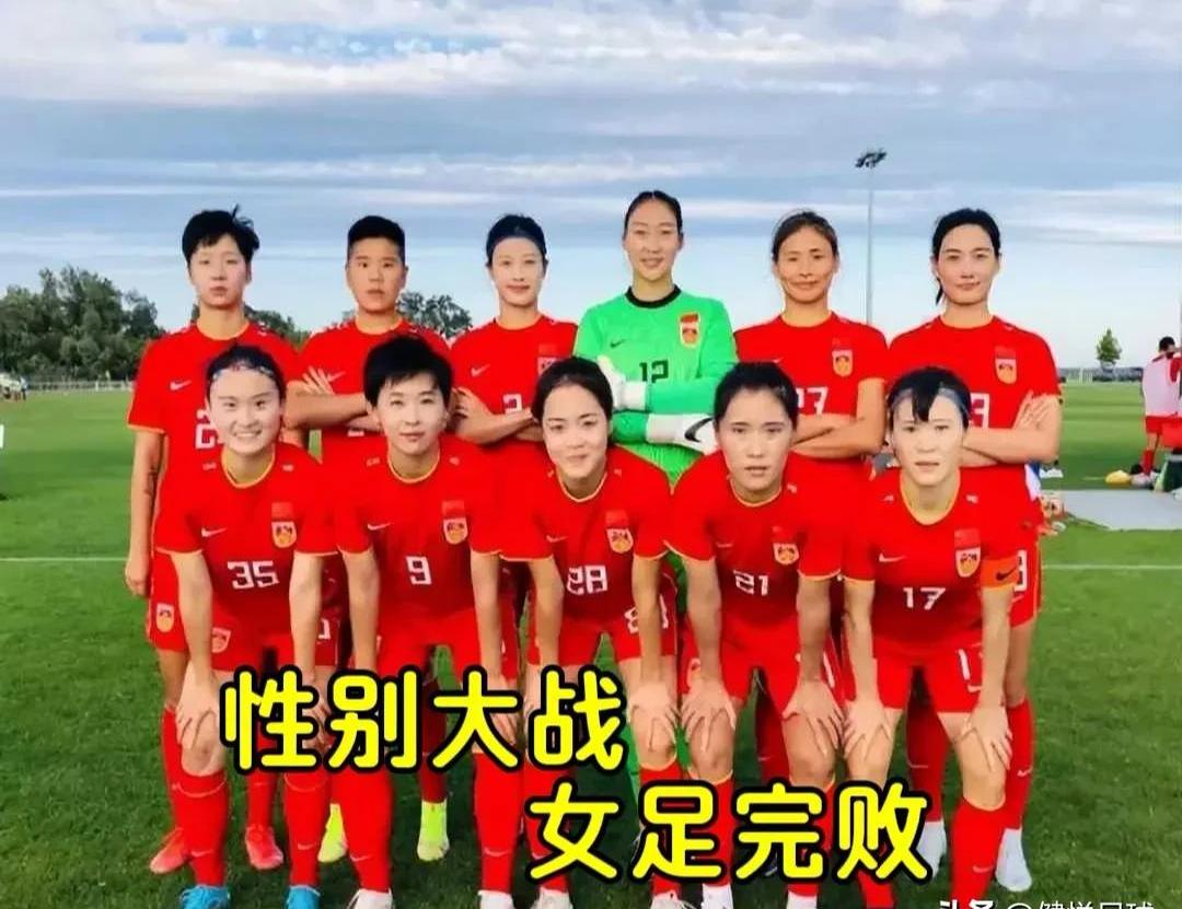 关于亚洲女足大战欧洲强队，双方实力悬殊引发期待的信息