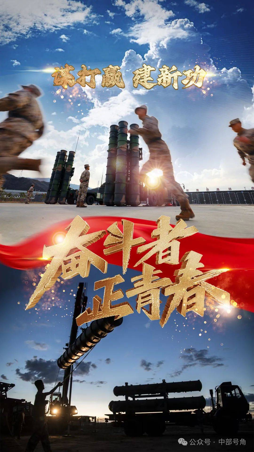 关于战队备战关键时刻，全队士气高昂备战的信息