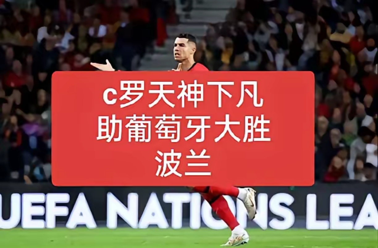 九游娱乐官网有实力-葡萄牙队在客场比赛中逆转获胜，跻身前列的简单介绍