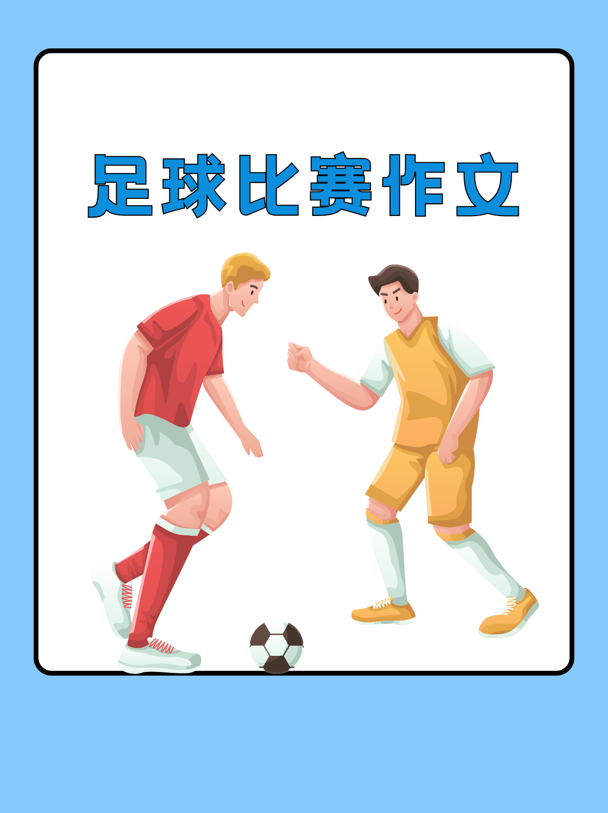九游娱乐官方网站-足球传奇！名将们将在比赛场上书写新的篇章！