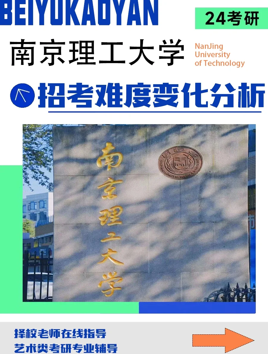 南京理工主场击败大连超越，稳固积分榜前列的简单介绍