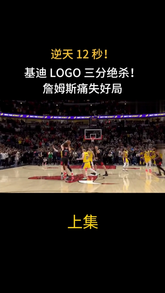 九游官网入口-关于詹韦连线绝杀公牛，领先一城将系列赛至抢七的信息