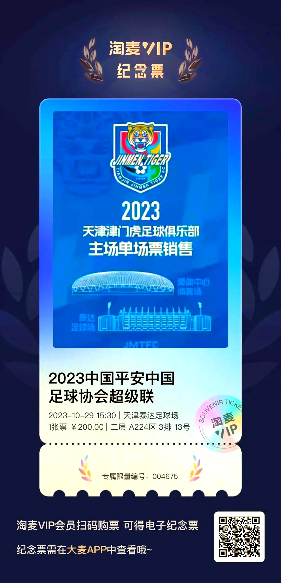 九游官网网址-东北虎主场迎战天津天海，能否守住主场？的简单介绍