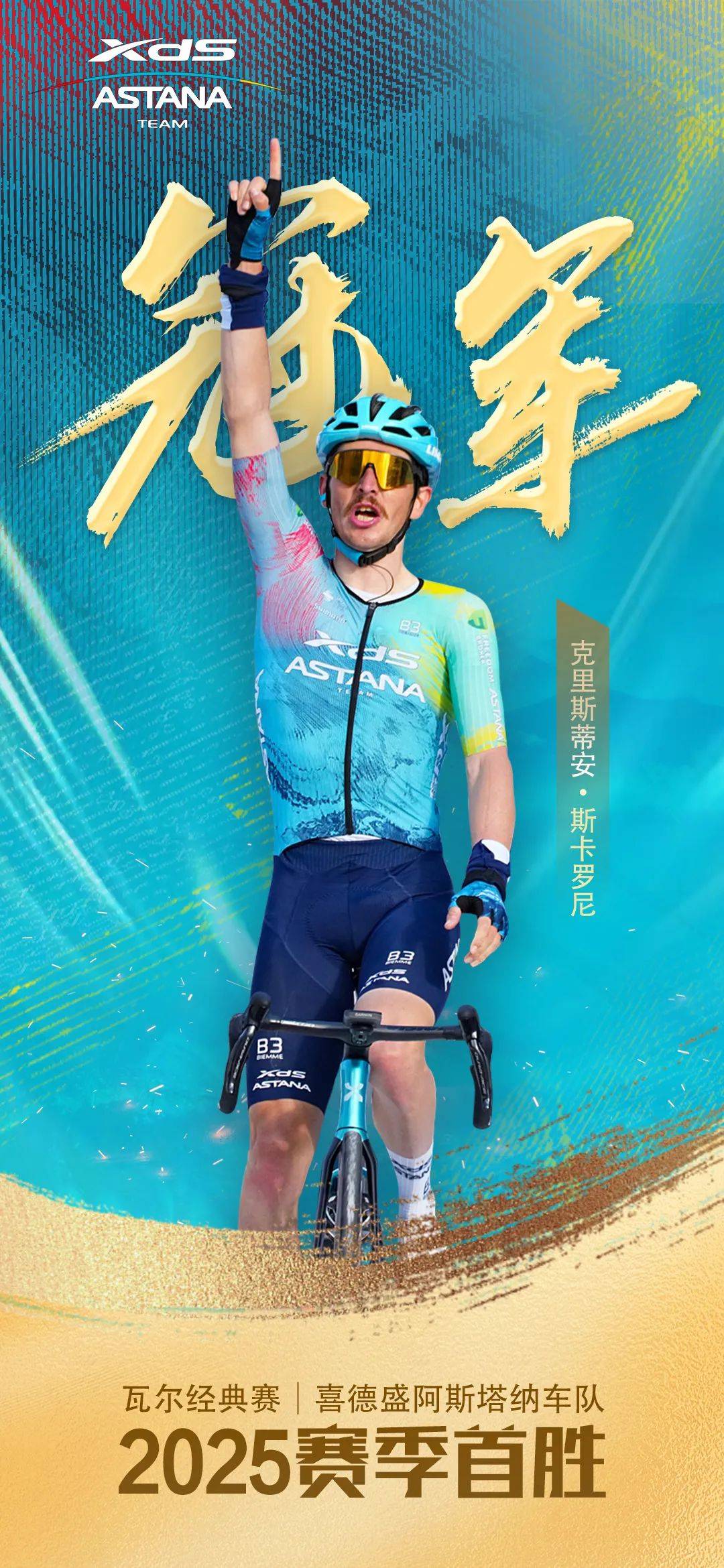 九游娱乐网页版-热那亚队获胜晋级，迈向胜利之路
