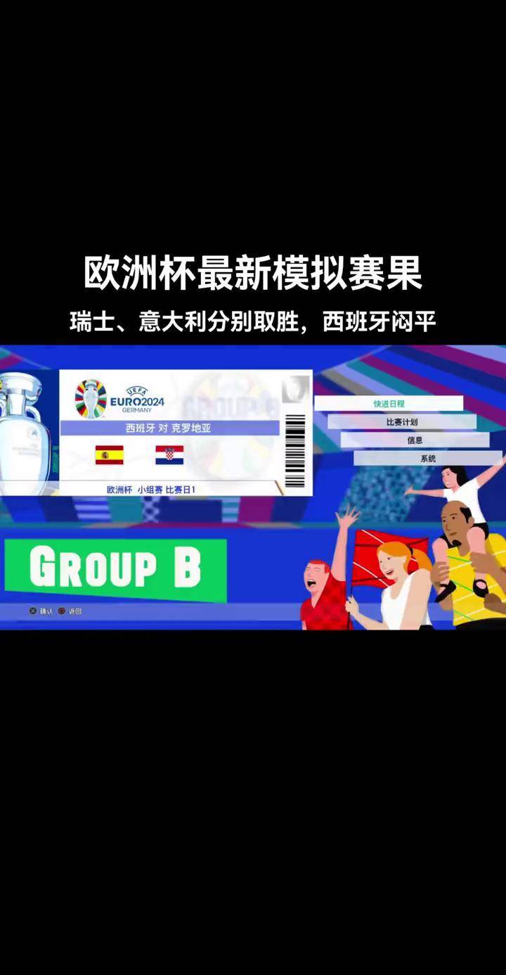 包含欧洲球队在关键比赛中胜出，跻身前列的词条