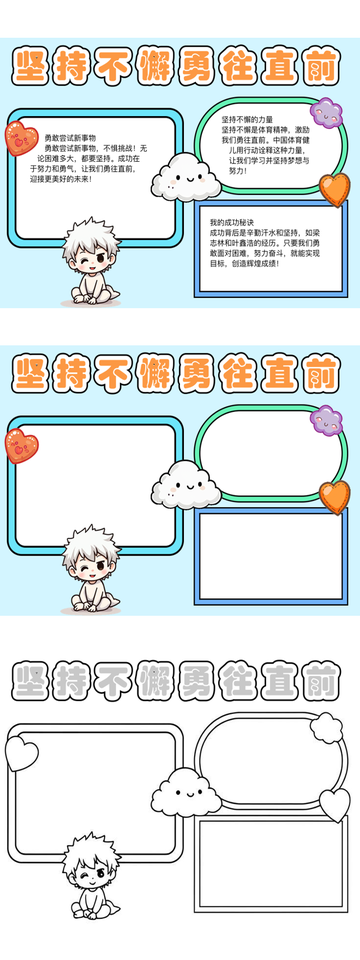 不懈拼搏，冠军争霸局表现亮眼的简单介绍