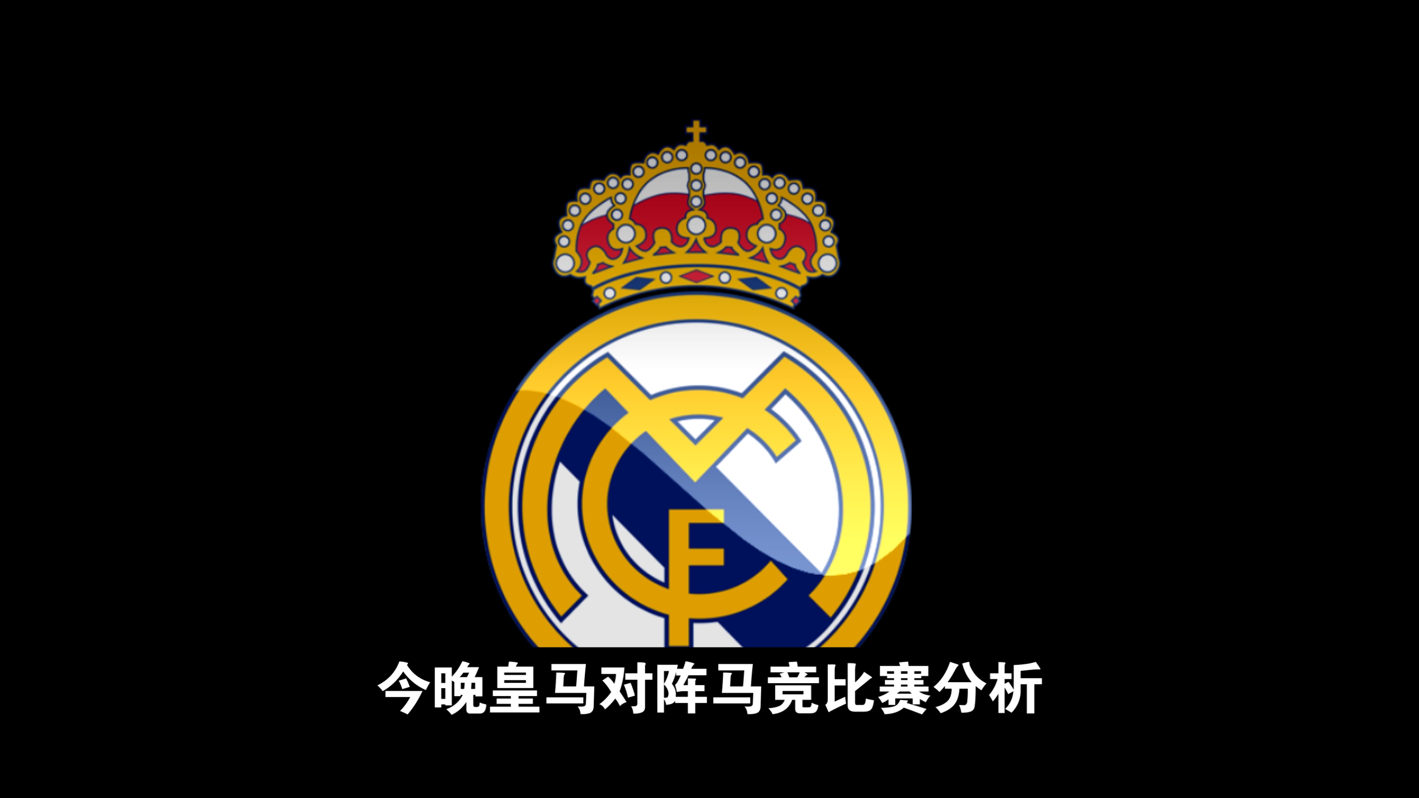 九游娱乐官网首页-马竞成功晋级决赛，或将问鼎欧冠奖杯