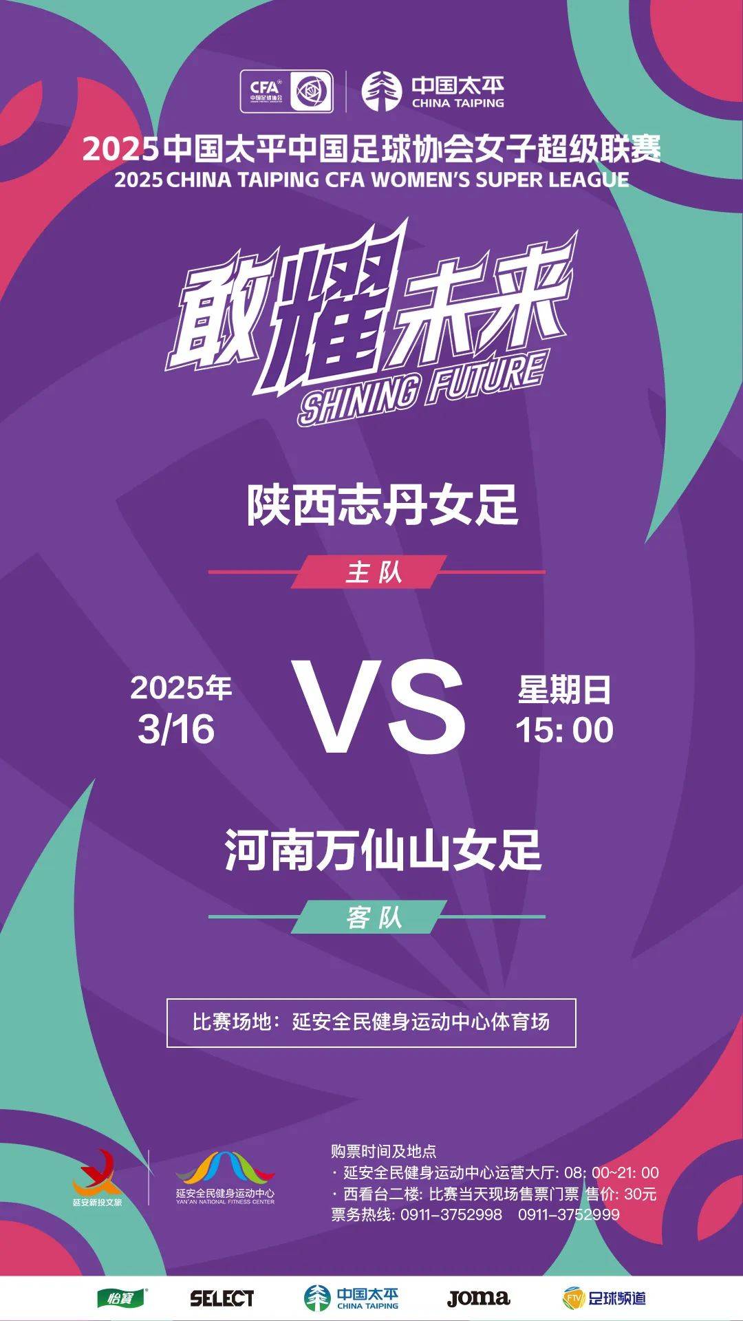 女足比赛风云变幻，球员表现超群的简单介绍
