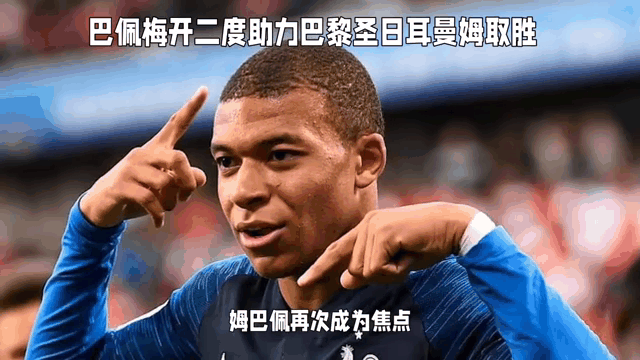 包含巴黎圣日耳曼前锋梅开二度，助球队连胜的词条